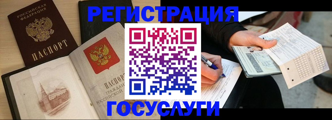 прописка ребенка в Иланском