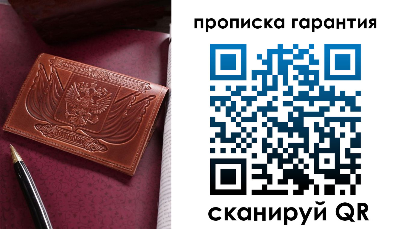 прописка поиск в Иланском