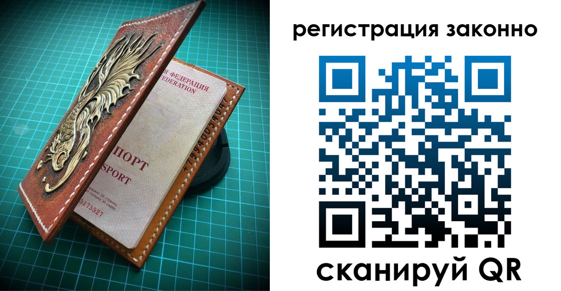 временная регистрация в квартире в Иланском