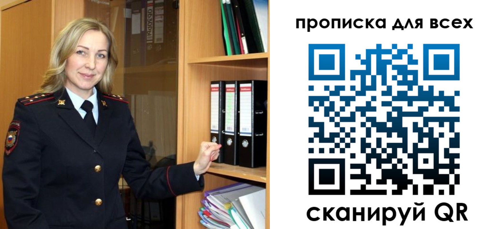 прописка для работы в Иланском