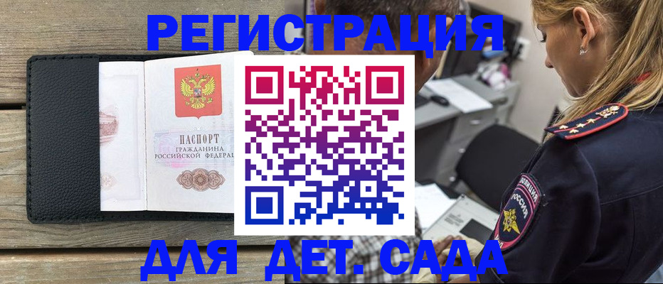 прописка паспорт в Иланском