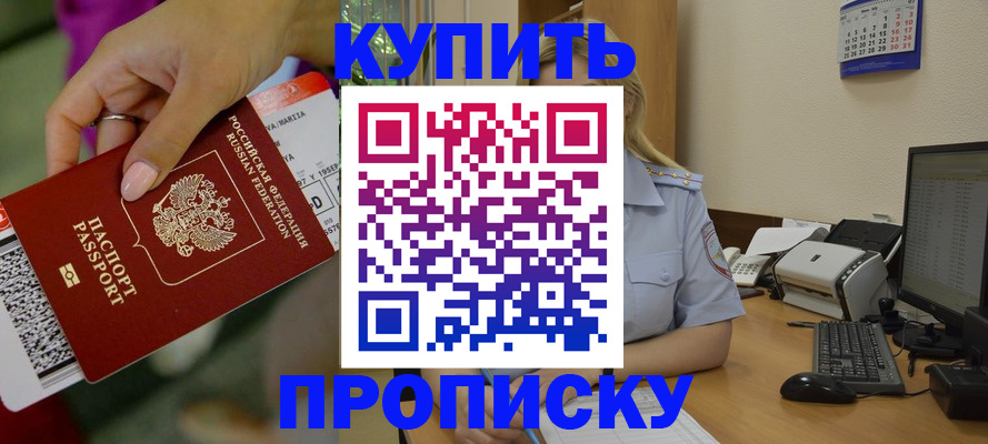 временная регистрация 2025 в Иланском