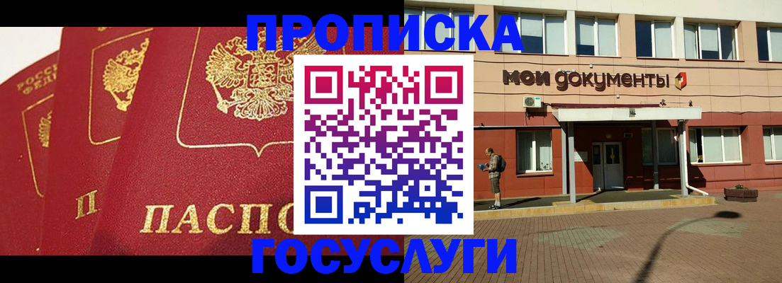 регистрация в Иланском