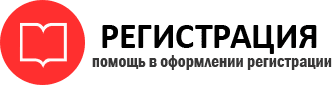 прописка в Иланском id539155